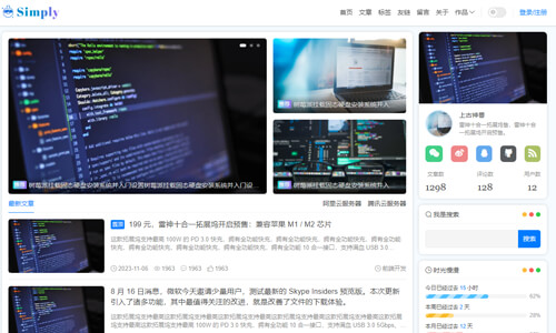 Simply简洁博客主题