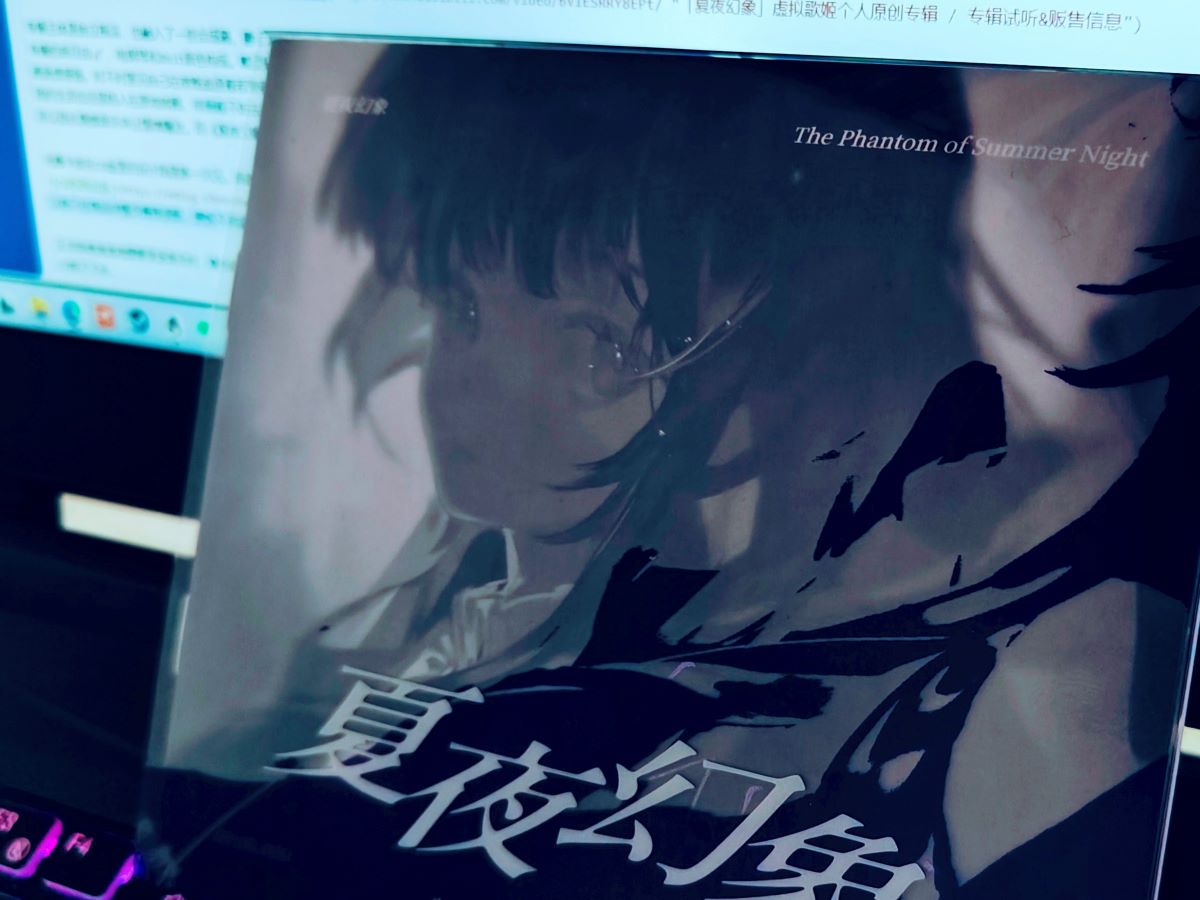 专辑鉴赏：《夏夜幻象》宵夜Mpa